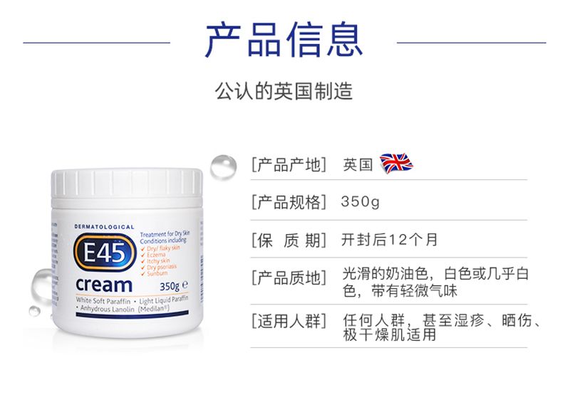 英國e45保濕面霜補水效果好嗎 英國e45保濕面霜適合什么膚質
