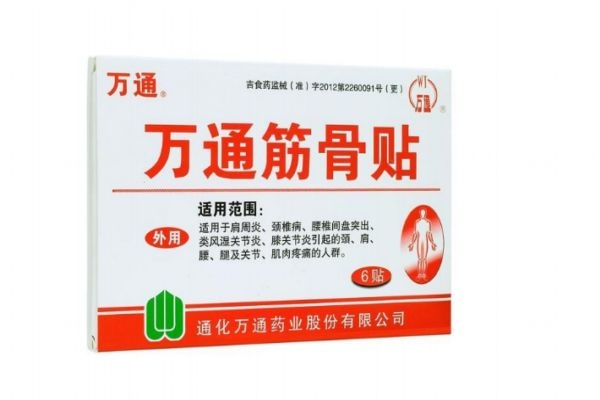 萬通骨貼有用嗎 萬通骨貼的作用 萬通骨貼有用嗎 萬通骨貼的作用