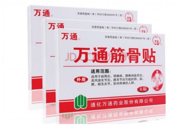 萬通骨貼有用嗎 萬通骨貼的作用 萬通骨貼有用嗎 萬通骨貼的作用