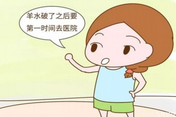 羊水破了多久會(huì)生 羊水破后應(yīng)該怎么辦 羊水破了多久會(huì)生 羊水破后應(yīng)該怎么辦