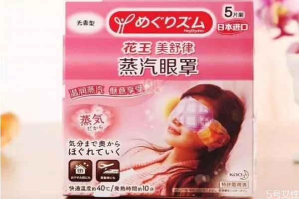 花王蒸汽眼罩可以天天用嗎 花王蒸汽眼罩一次敷多久 花王蒸汽眼罩可以天天用嗎 花王蒸汽眼罩一次敷多久