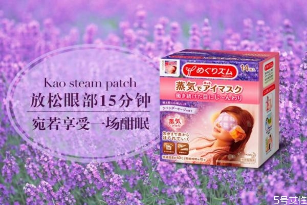 花王蒸汽眼罩可以天天用嗎 花王蒸汽眼罩一次敷多久 花王蒸汽眼罩可以天天用嗎 花王蒸汽眼罩一次敷多久