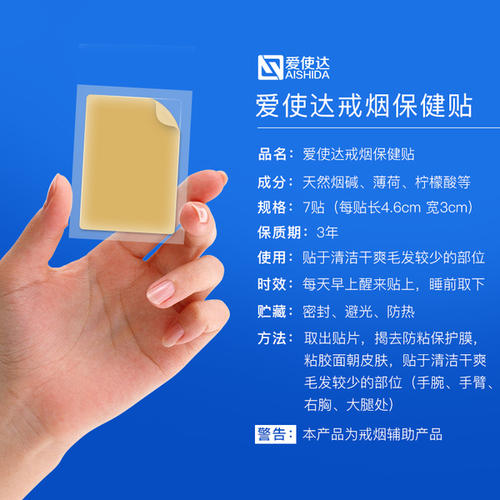 戒煙貼是什么 戒煙貼的特點是什么 戒煙貼是什么 戒煙貼的特點是什么