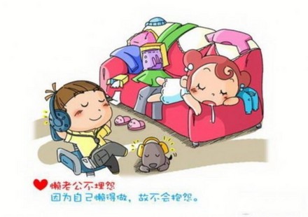 老公很懶怎么辦 老公很懶怎么處理 老公很懶怎么辦 老公很懶怎么處理