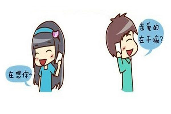 挽回異地戀女友的方法 怎樣挽回異地戀女朋友 挽回異地戀女友的方法 怎樣挽回異地戀女朋友