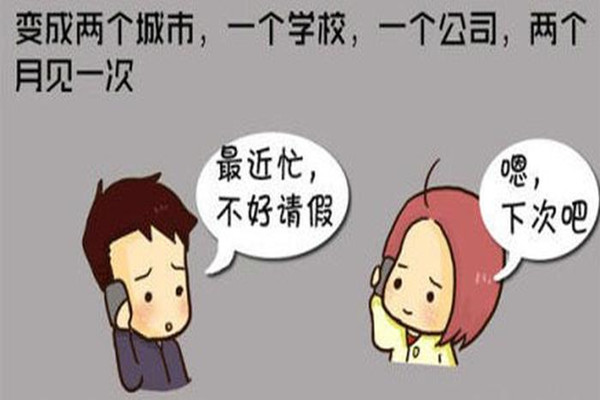 挽回異地戀女友的方法 怎樣挽回異地戀女朋友 挽回異地戀女友的方法 怎樣挽回異地戀女朋友