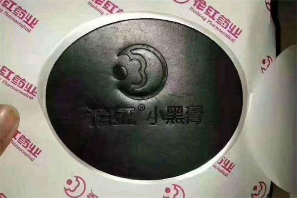 花紅小黑膏價格 花紅小黑膏的功效 花紅小黑膏價格 花紅小黑膏的功效