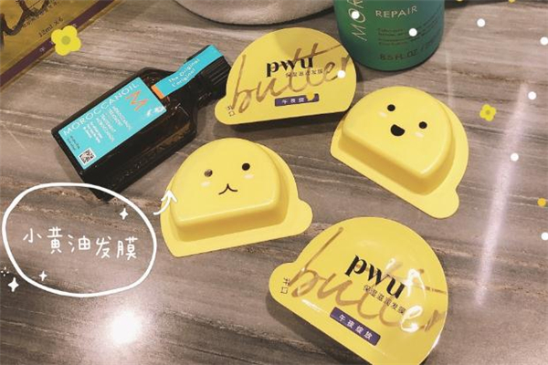 pwu小黃油發(fā)膜好用嗎 pwu小黃油發(fā)膜怎么樣 pwu小黃油發(fā)膜好用嗎 pwu小黃油發(fā)膜怎么樣