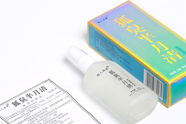 半月清孕婦能用嗎 懷孕了能用半月清去狐臭嗎 半月清孕婦能用嗎 懷孕了能用半月清去狐臭嗎