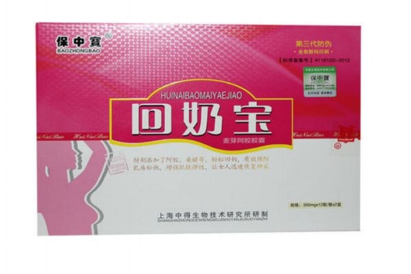 回奶寶有沒有副作用 回奶寶會(huì)產(chǎn)生副作用嗎 回奶寶有沒有副作用 回奶寶會(huì)產(chǎn)生副作用嗎