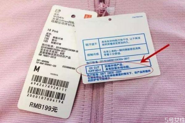 優(yōu)衣庫(kù)防曬衣真假分辨 優(yōu)衣庫(kù)防曬衣如何辨別真假 優(yōu)衣庫(kù)防曬衣真假分辨 優(yōu)衣庫(kù)防曬衣如何辨別真假