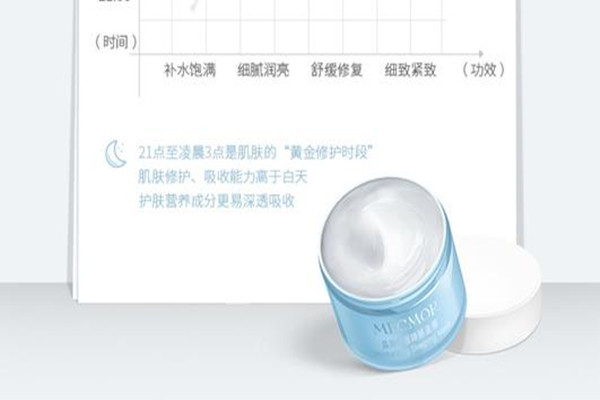 名膜壹號(hào)保濕睡眠面膜什么感覺 名膜壹號(hào)保濕睡眠面膜安全嗎