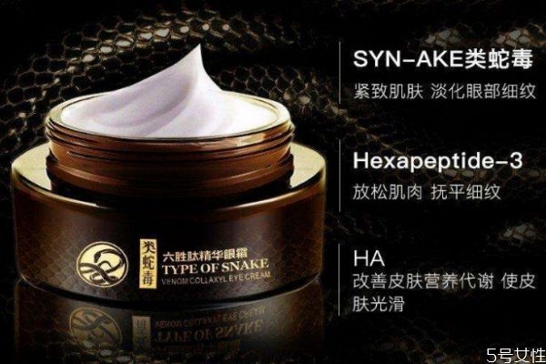 蛇毒眼霜多少錢一瓶 蛇毒眼霜使用注意事項 蛇毒眼霜多少錢一瓶 蛇毒眼霜使用注意事項