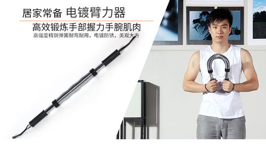 臂力器是什么 臂力器的作用 臂力器是什么 臂力器的作用