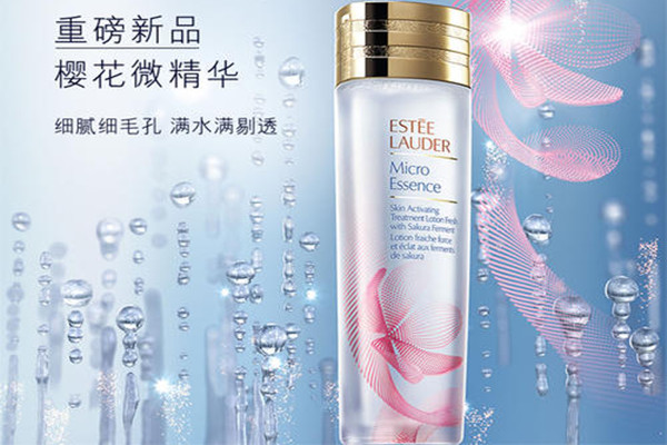 雅詩蘭黛櫻花微精華露的作用 櫻花微精華露好用嗎 雅詩蘭黛櫻花微精華露的作用 櫻花微精華露好用嗎