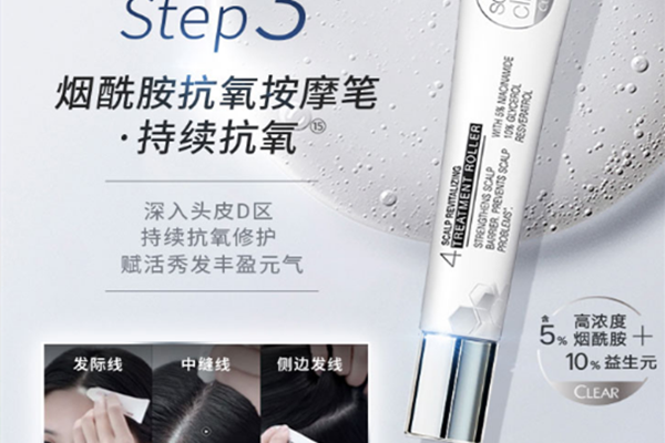 清揚(yáng)發(fā)量賦活水的作用 清揚(yáng)發(fā)量賦活水什么味道 清揚(yáng)發(fā)量賦活水的作用 清揚(yáng)發(fā)量賦活水什么味道