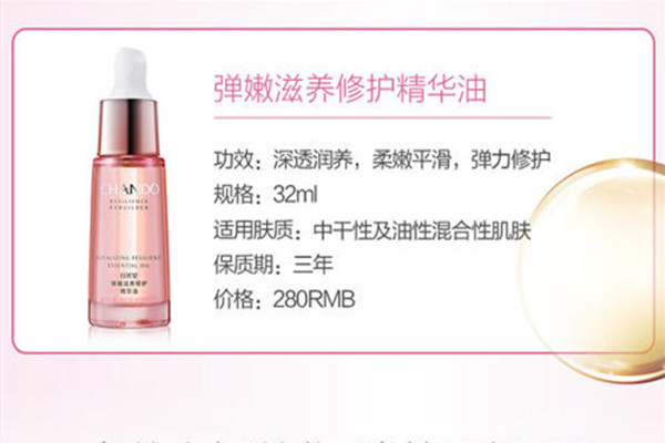 自然堂滋養(yǎng)修護(hù)精華油適合什么膚質(zhì) 自然堂滋養(yǎng)修護(hù)精華油適合年