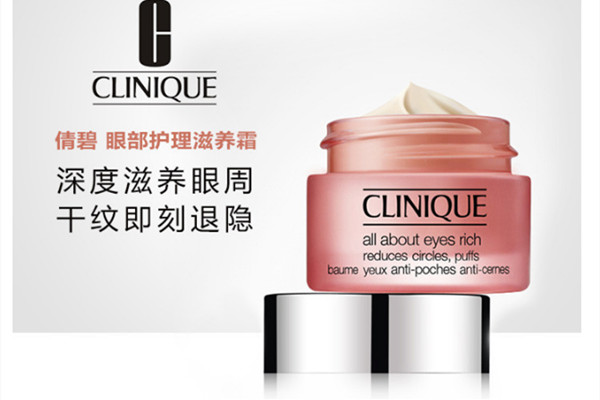 倩碧眼部護(hù)理滋養(yǎng)霜功效 倩碧眼部護(hù)理滋養(yǎng)霜使用方法 倩碧眼部護(hù)理滋養(yǎng)霜功效 倩碧眼部護(hù)理滋養(yǎng)霜使用方法