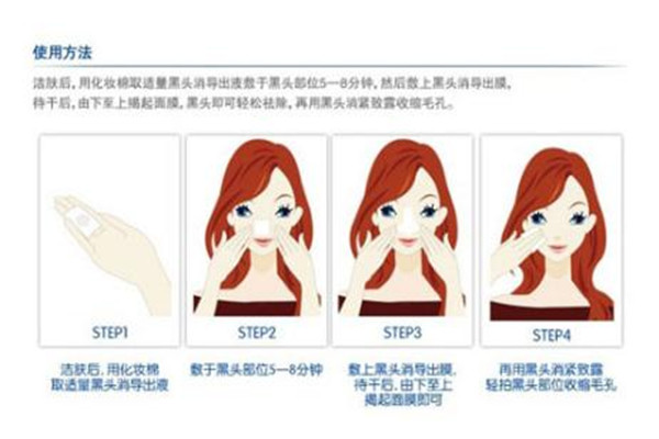 黑頭導(dǎo)出液的危害有哪些 黑頭導(dǎo)出液的副作用 黑頭導(dǎo)出液的危害有哪些 黑頭導(dǎo)出液的副作用