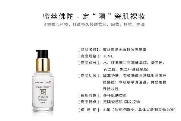蜜絲佛陀無瑕持妝隔離霜值得買嗎 蜜絲佛陀無瑕持妝隔離霜好用嗎 蜜絲佛陀無瑕持妝隔離霜值得買嗎 蜜絲佛陀無瑕持妝隔離霜好用嗎