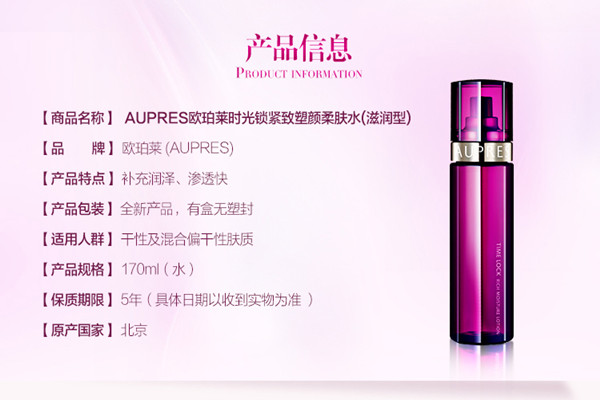 歐珀萊時(shí)光鎖緊致柔膚乳功效 歐珀萊時(shí)光鎖緊致柔膚乳好用嗎 歐珀萊時(shí)光鎖緊致柔膚乳功效 歐珀萊時(shí)光鎖緊致柔膚乳好用嗎