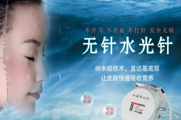 無針水光的副作用 無針水光的優(yōu)缺點 無針水光的副作用 無針水光的優(yōu)缺點
