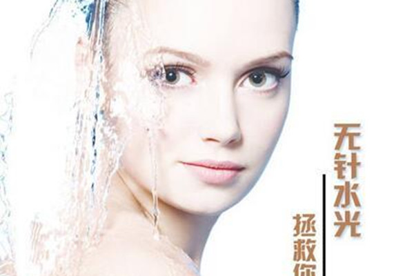無針水光的副作用 無針水光的優(yōu)缺點 無針水光的副作用 無針水光的優(yōu)缺點