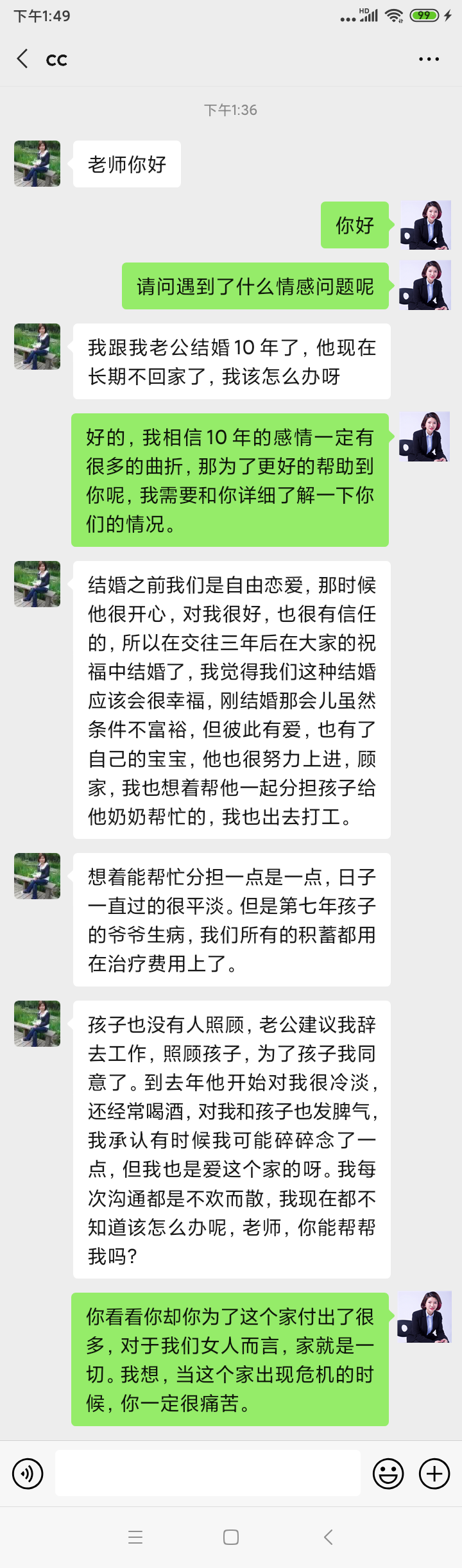 老公想離婚我如何挽回他的心 聰明女人的做法？
