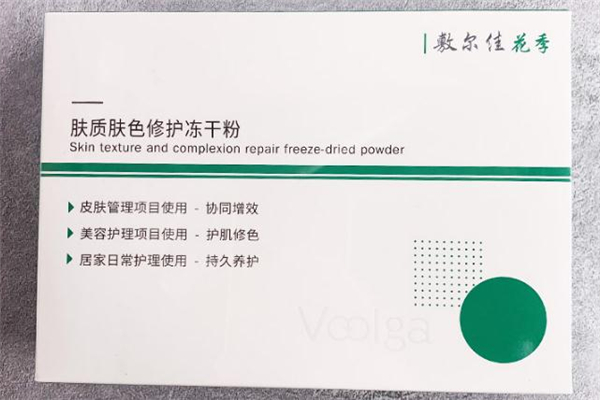 敷爾佳凍干粉結(jié)塊正常嗎 敷爾佳凍干粉可以直接用嗎 敷爾佳凍干粉結(jié)塊正常嗎 敷爾佳凍干粉可以直接用嗎