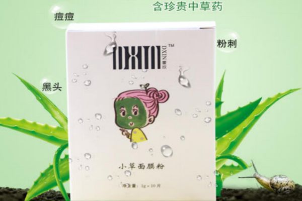 小草面膜粉有效果嗎 小草面膜粉真的可以護(hù)膚嗎