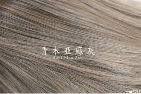 什么人適合青木亞麻灰 青木亞麻灰會褪成什么顏色 什么人適合青木亞麻灰 青木亞麻灰會褪成什么顏色