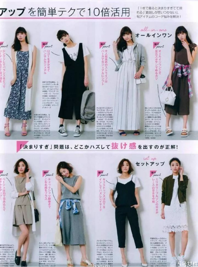 怎么穿出日雜風 日雜風穿搭要點 怎么穿出日雜風 日雜風穿搭要點