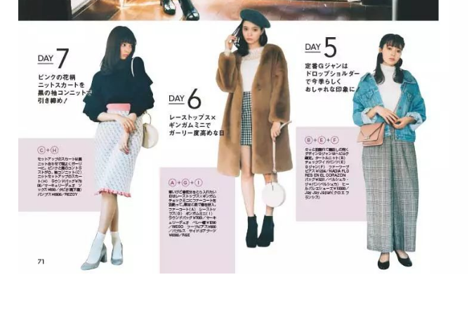 日系風格有什么特點 日雜風穿搭秘訣 日系風格有什么特點 日雜風穿搭秘訣