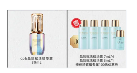 李佳琦雙十一直播時(shí)間 李佳琦雙十一清單2020 李佳琦雙十一直播時(shí)間 李佳琦雙十一清單2020