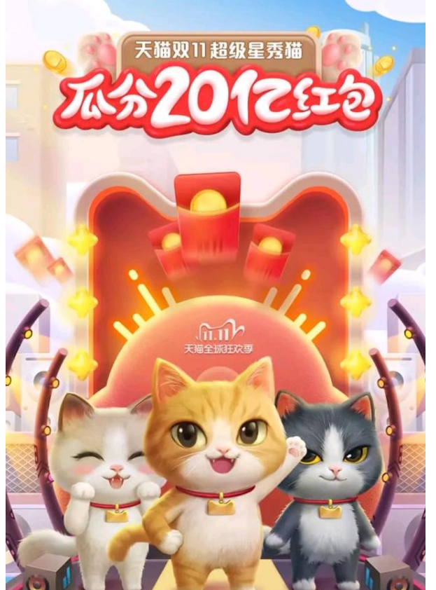 2020淘寶雙十一在哪養(yǎng)貓 雙十一養(yǎng)貓攻略 2020淘寶雙十一在哪養(yǎng)貓 雙十一養(yǎng)貓攻略