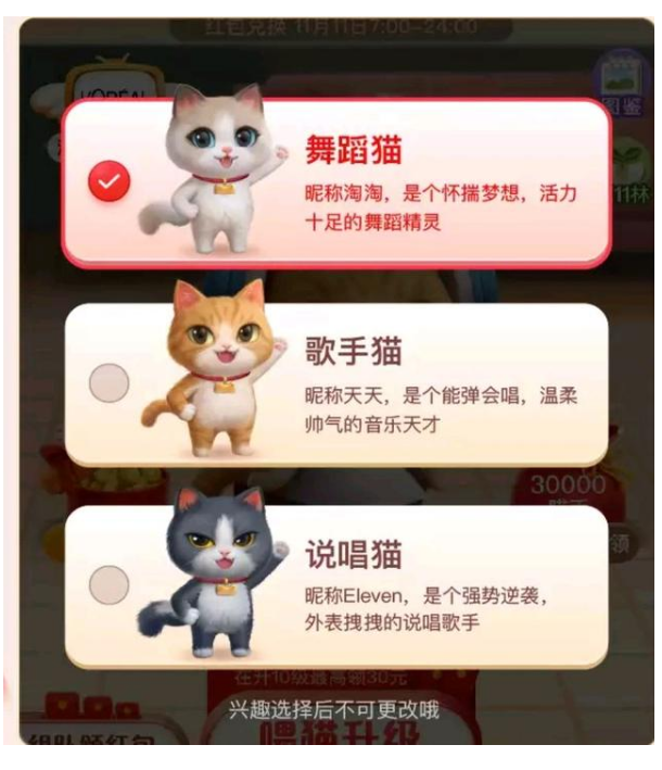 2020淘寶雙十一在哪養(yǎng)貓 雙十一養(yǎng)貓攻略 2020淘寶雙十一在哪養(yǎng)貓 雙十一養(yǎng)貓攻略