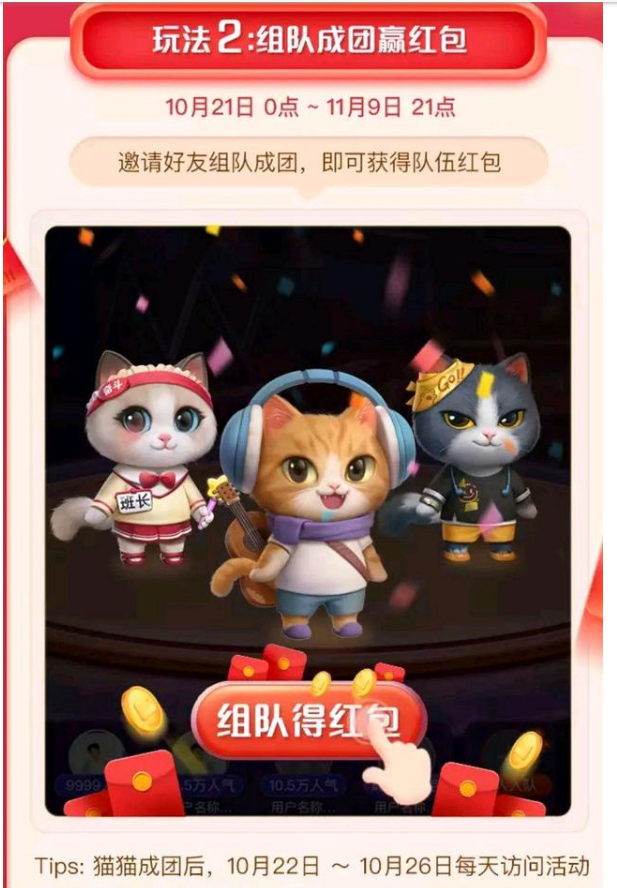 2020淘寶雙十一在哪養(yǎng)貓 雙十一養(yǎng)貓攻略 2020淘寶雙十一在哪養(yǎng)貓 雙十一養(yǎng)貓攻略