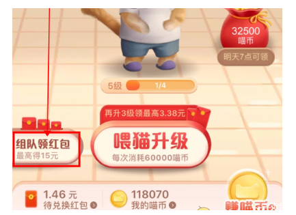 2020雙十一養(yǎng)貓怎么退隊 淘寶雙十一組隊玩法 2020雙十一養(yǎng)貓怎么退隊 淘寶雙十一組隊玩法