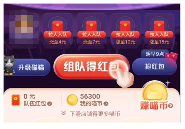 2020雙十一養(yǎng)貓怎么退隊 淘寶雙十一組隊玩法 2020雙十一養(yǎng)貓怎么退隊 淘寶雙十一組隊玩法