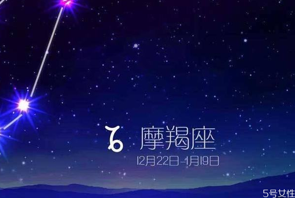 摩羯座分手后會回頭嗎 摩羯座死心的表現(xiàn) 摩羯座分手后會回頭嗎 摩羯座死心的表現(xiàn)