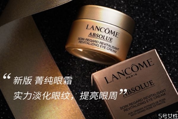 蘭蔻菁純國內(nèi)國外的有區(qū)別嗎 蘭蔻菁純眼霜值得買嗎 蘭蔻菁純國內(nèi)國外的有區(qū)別嗎 蘭蔻菁純眼霜值得買嗎