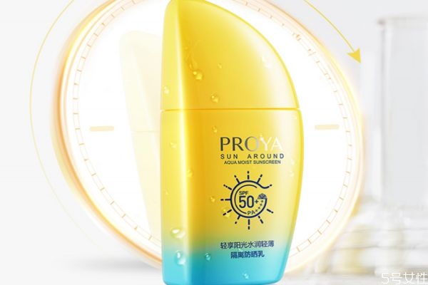 珀萊雅帆船防曬霜使用感受 珀萊雅帆船防曬測評 珀萊雅帆船防曬霜使用感受 珀萊雅帆船防曬測評