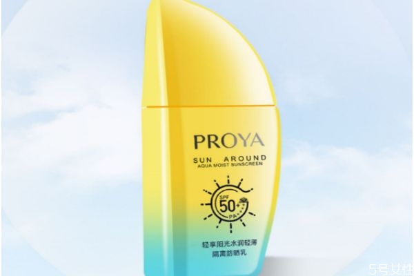 珀萊雅帆船防曬霜使用感受 珀萊雅帆船防曬測評 珀萊雅帆船防曬霜使用感受 珀萊雅帆船防曬測評