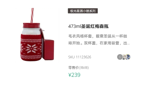 星巴克圣誕節(jié)限定杯子2020 星巴克圣誕節(jié)限定杯子價格 星巴克圣誕節(jié)限定杯子2020 星巴克圣誕節(jié)限定杯子價格