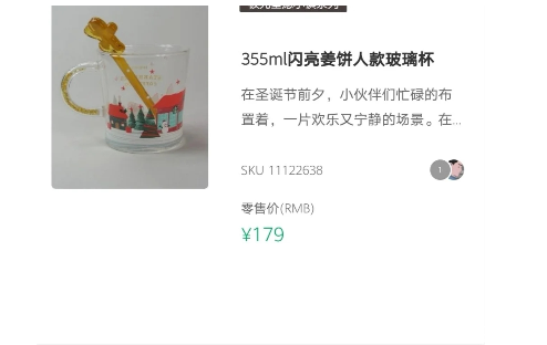 星巴克圣誕節(jié)限定杯子2020 星巴克圣誕節(jié)限定杯子價格 星巴克圣誕節(jié)限定杯子2020 星巴克圣誕節(jié)限定杯子價格