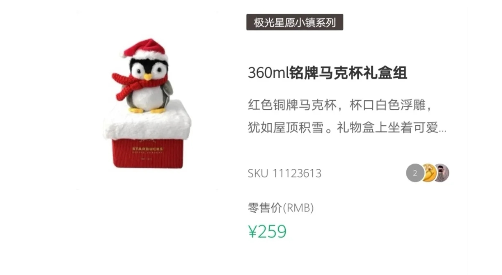 星巴克圣誕節(jié)限定杯子2020 星巴克圣誕節(jié)限定杯子價格 星巴克圣誕節(jié)限定杯子2020 星巴克圣誕節(jié)限定杯子價格