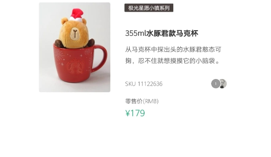 星巴克圣誕節(jié)限定杯子2020 星巴克圣誕節(jié)限定杯子價格 星巴克圣誕節(jié)限定杯子2020 星巴克圣誕節(jié)限定杯子價格