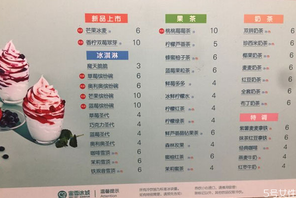 蜜雪冰城什么好喝 蜜雪冰城飲品列表 蜜雪冰城什么好喝 蜜雪冰城飲品列表