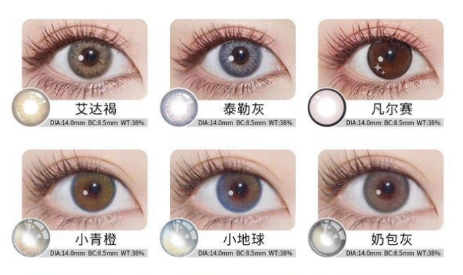 劣質(zhì)美瞳品牌有哪些 劣質(zhì)美瞳如何分辨 劣質(zhì)美瞳品牌有哪些 劣質(zhì)美瞳如何分辨