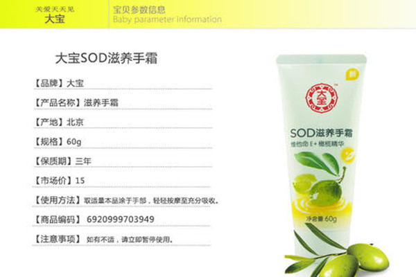 大寶護手霜好用嗎 大寶護手霜怎么樣 大寶護手霜好用嗎 大寶護手霜怎么樣